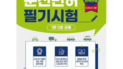 1종보통 운전면허 필기, 꿀팁 대방출! 합격 보장템 후기💖
