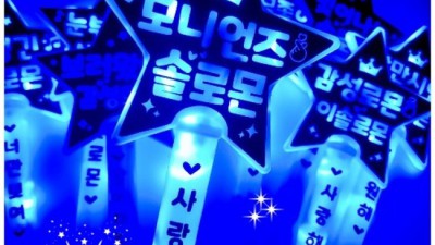 몬베베 필독! 몬엑 응원봉 싸게 사는 꿀팁 대방출 ✨